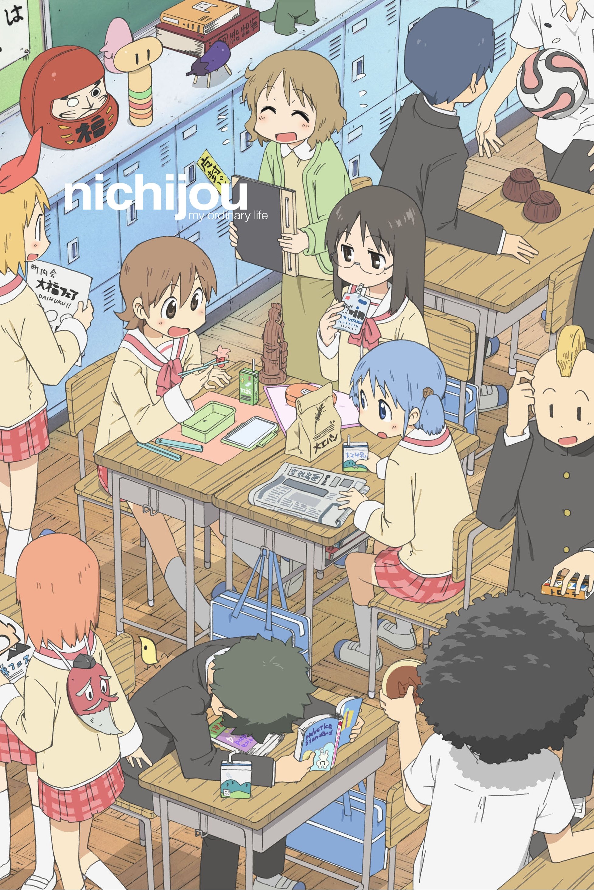 Nichijou: زندگی معمولی من