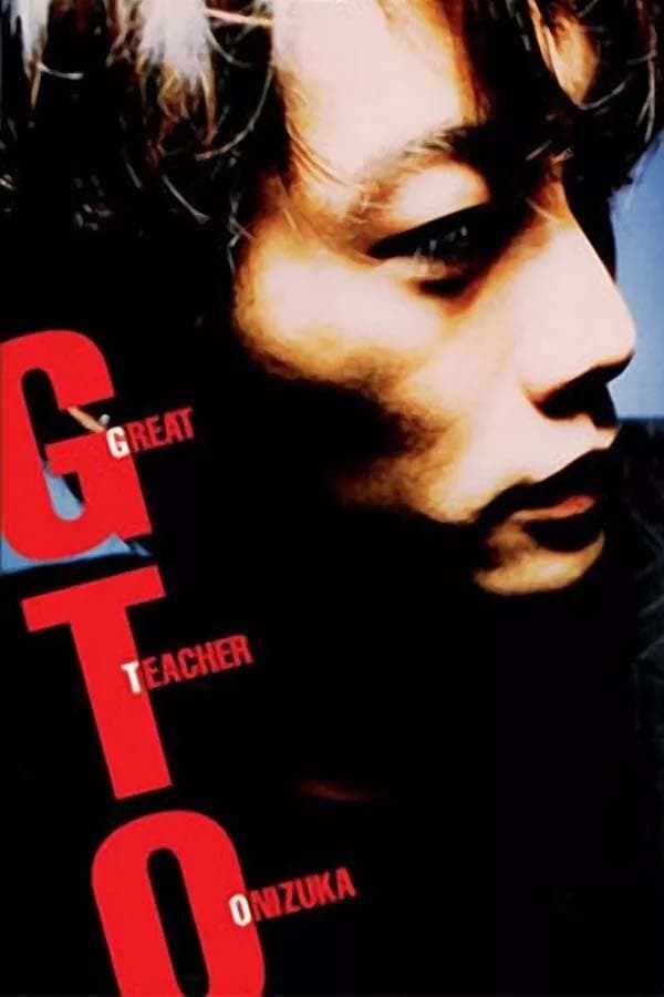 GTO: معلم عالی Onizuka
