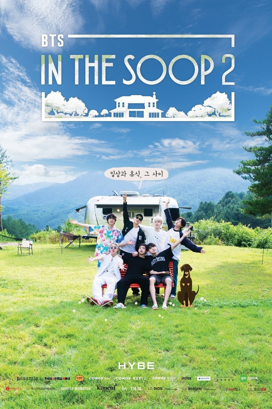 BTS در SOOP