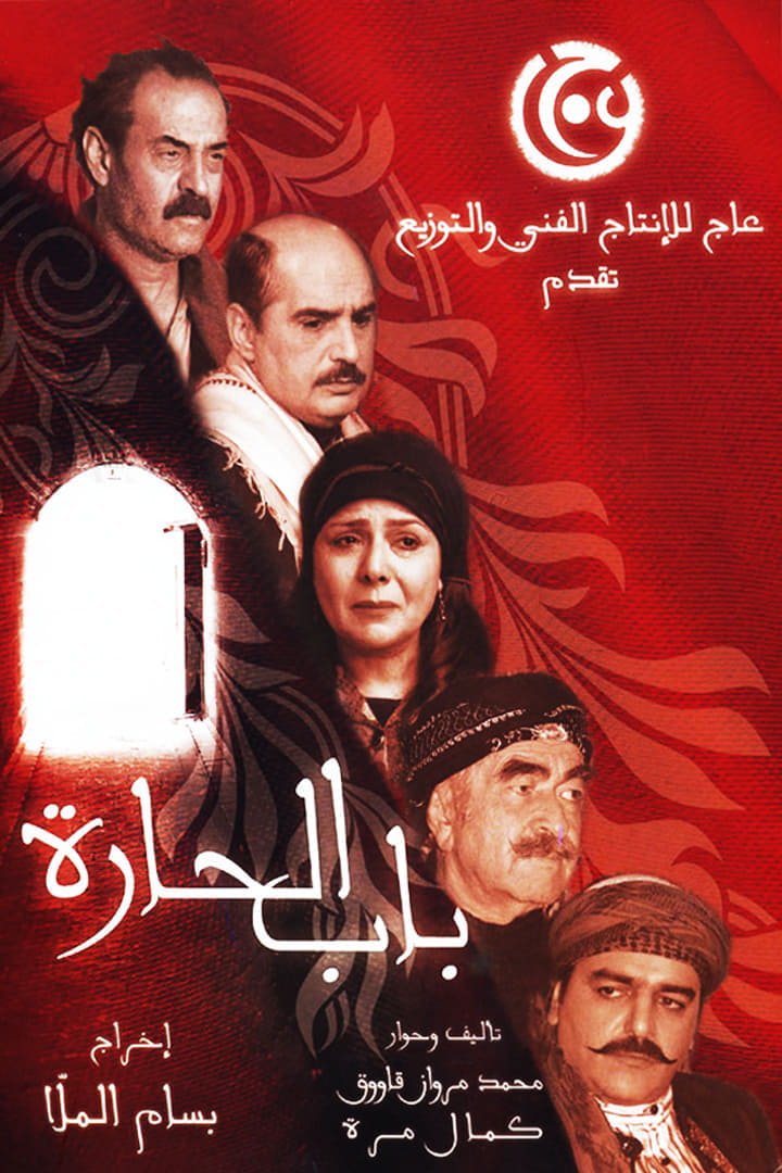 باب الحرا
