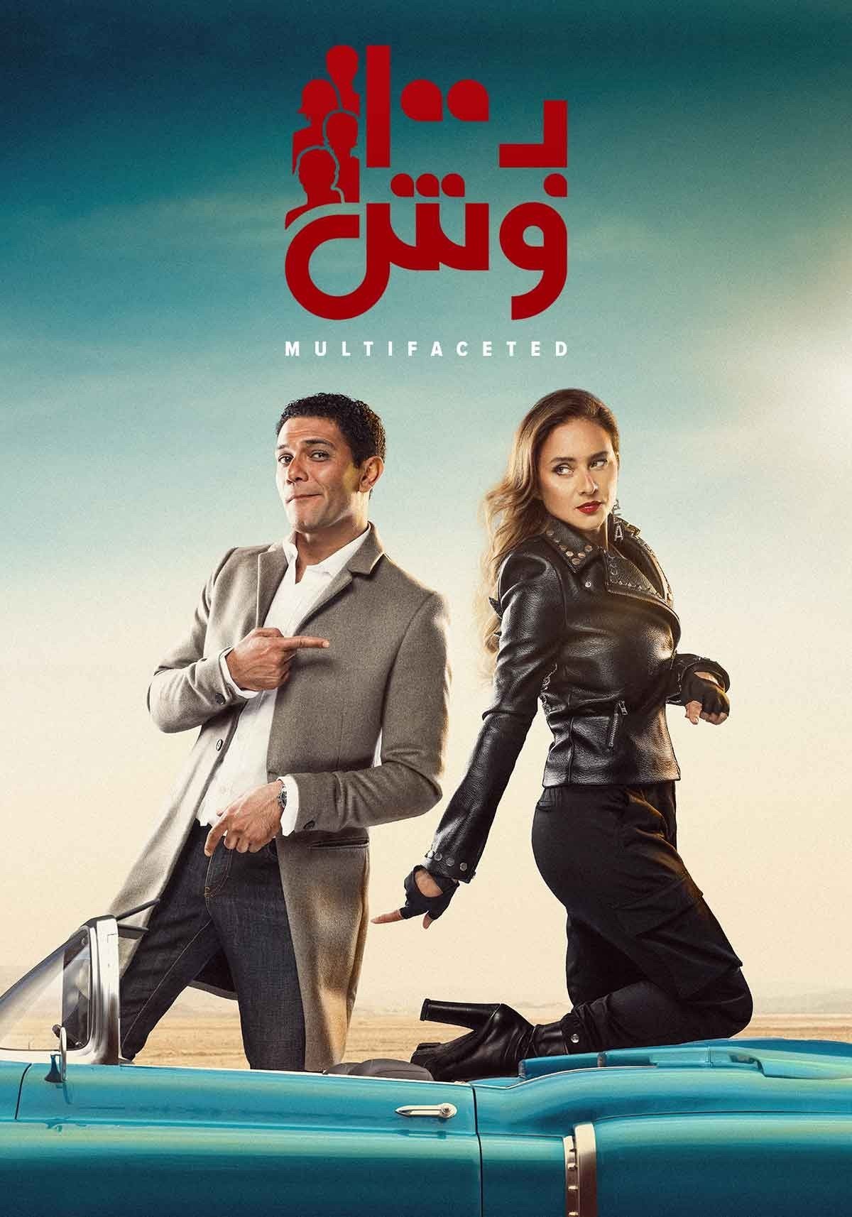 چند جانبه