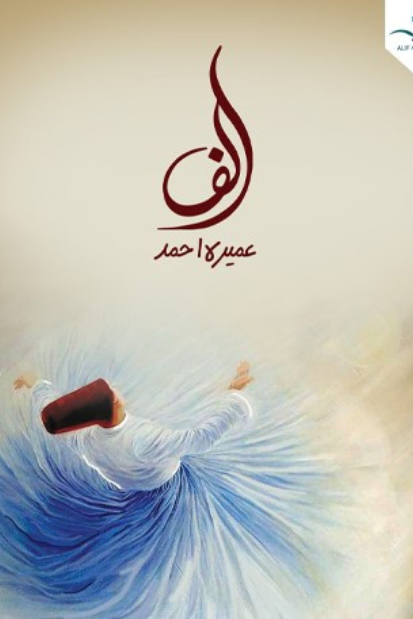 علی