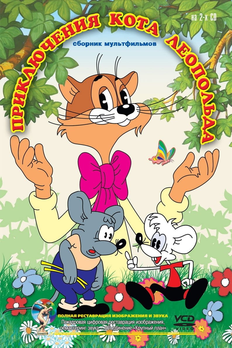 Leopold The Cat