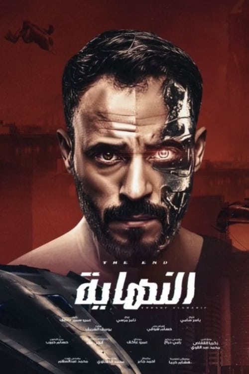 پایان