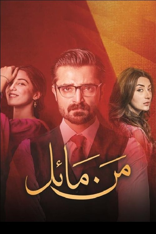 مانها