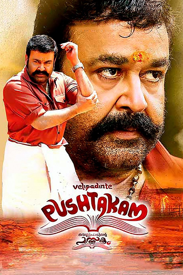 Velipadinte Pustthakam
