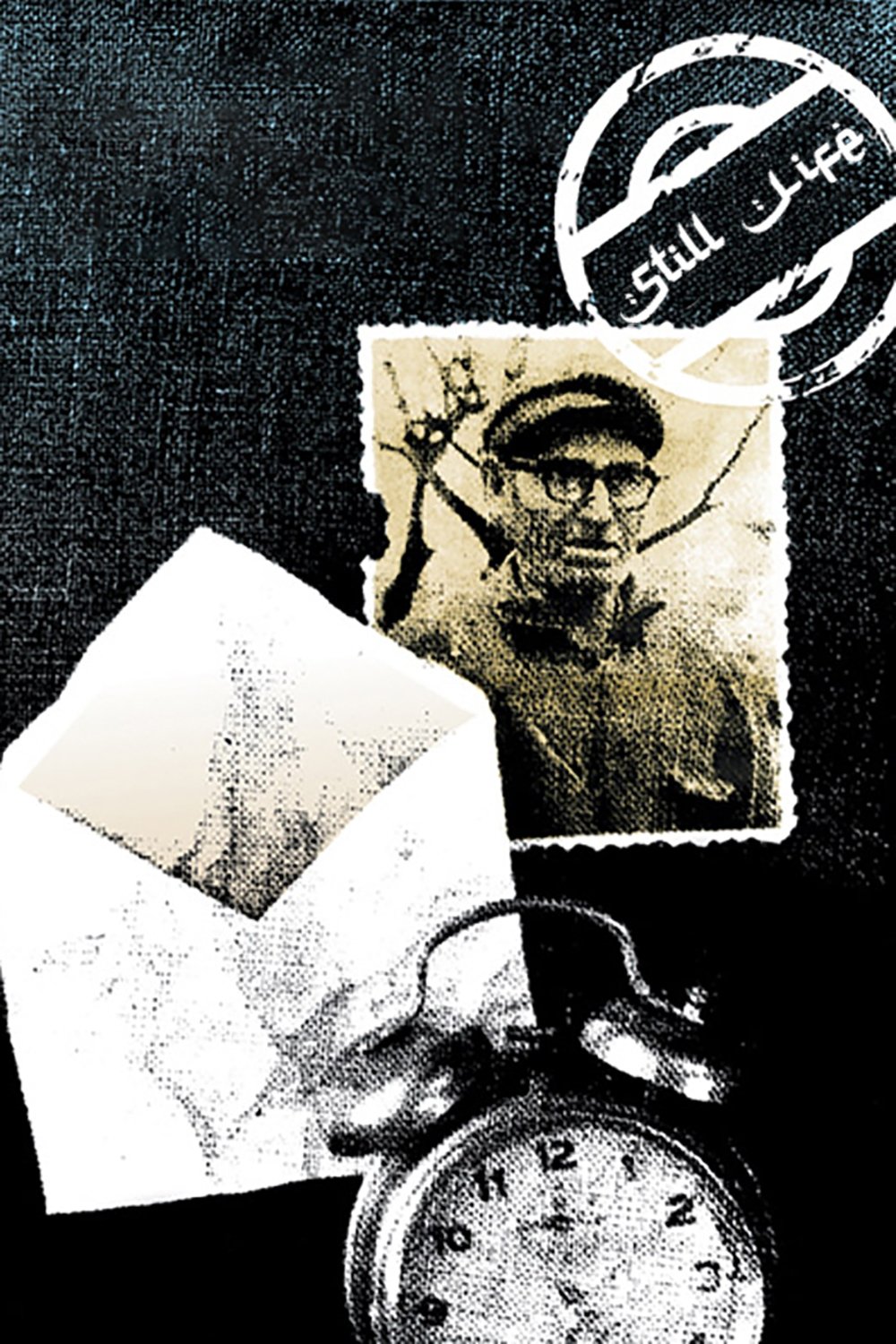 هنوز زندگی
