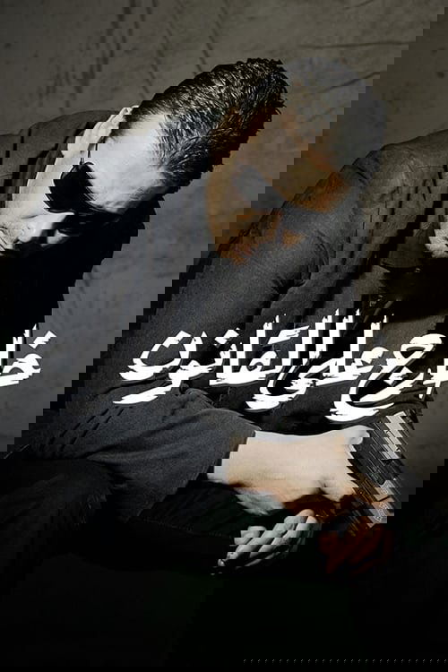 محکوم به قانون