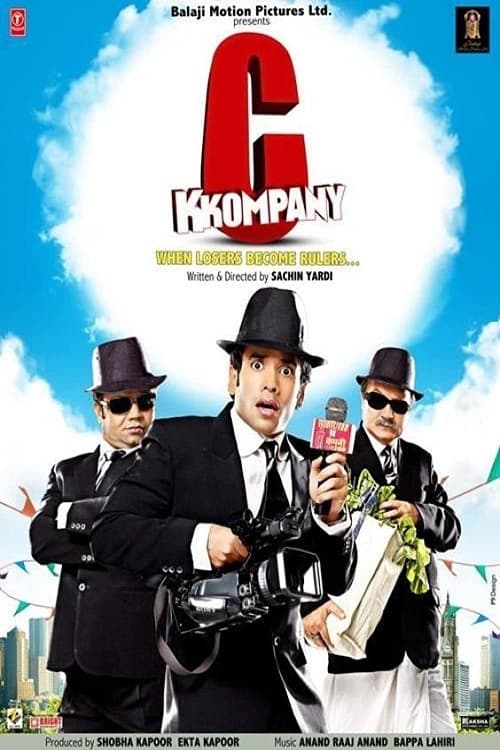 شرکت