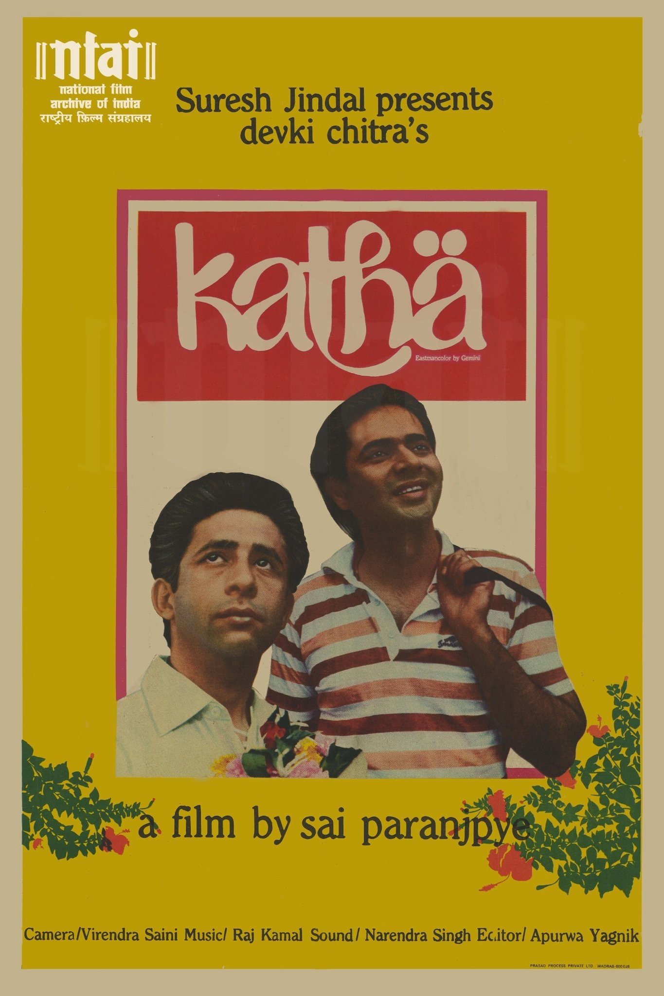 کاتا