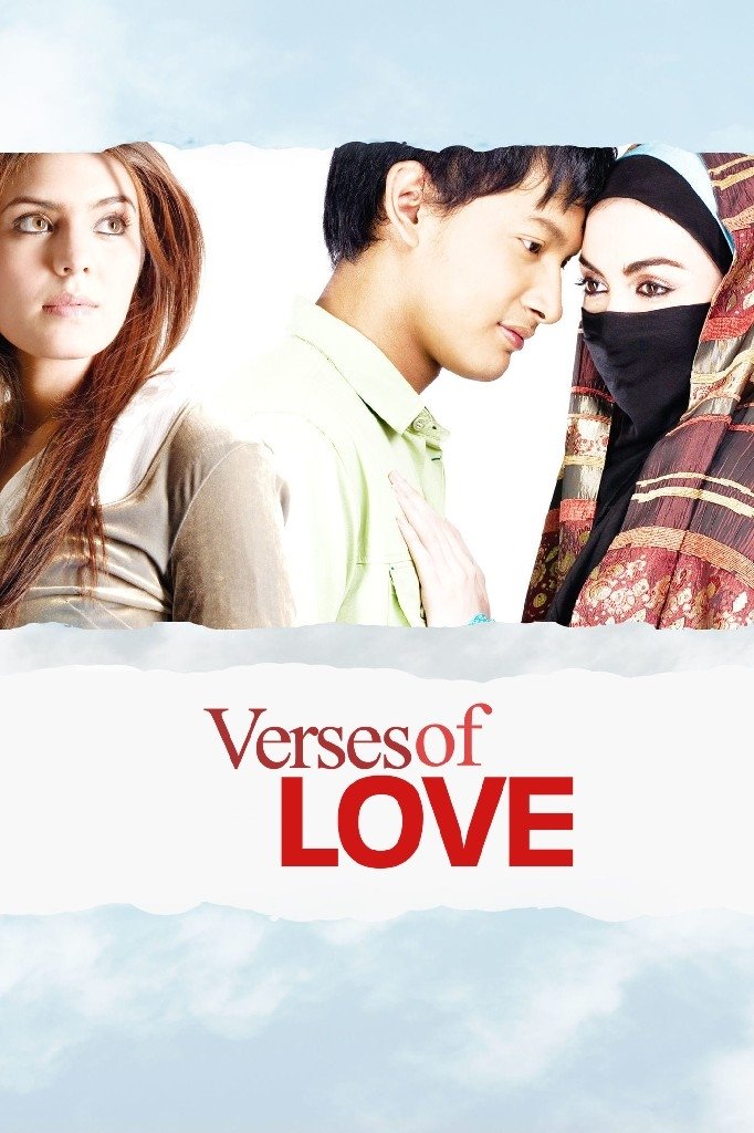 آیات عشق