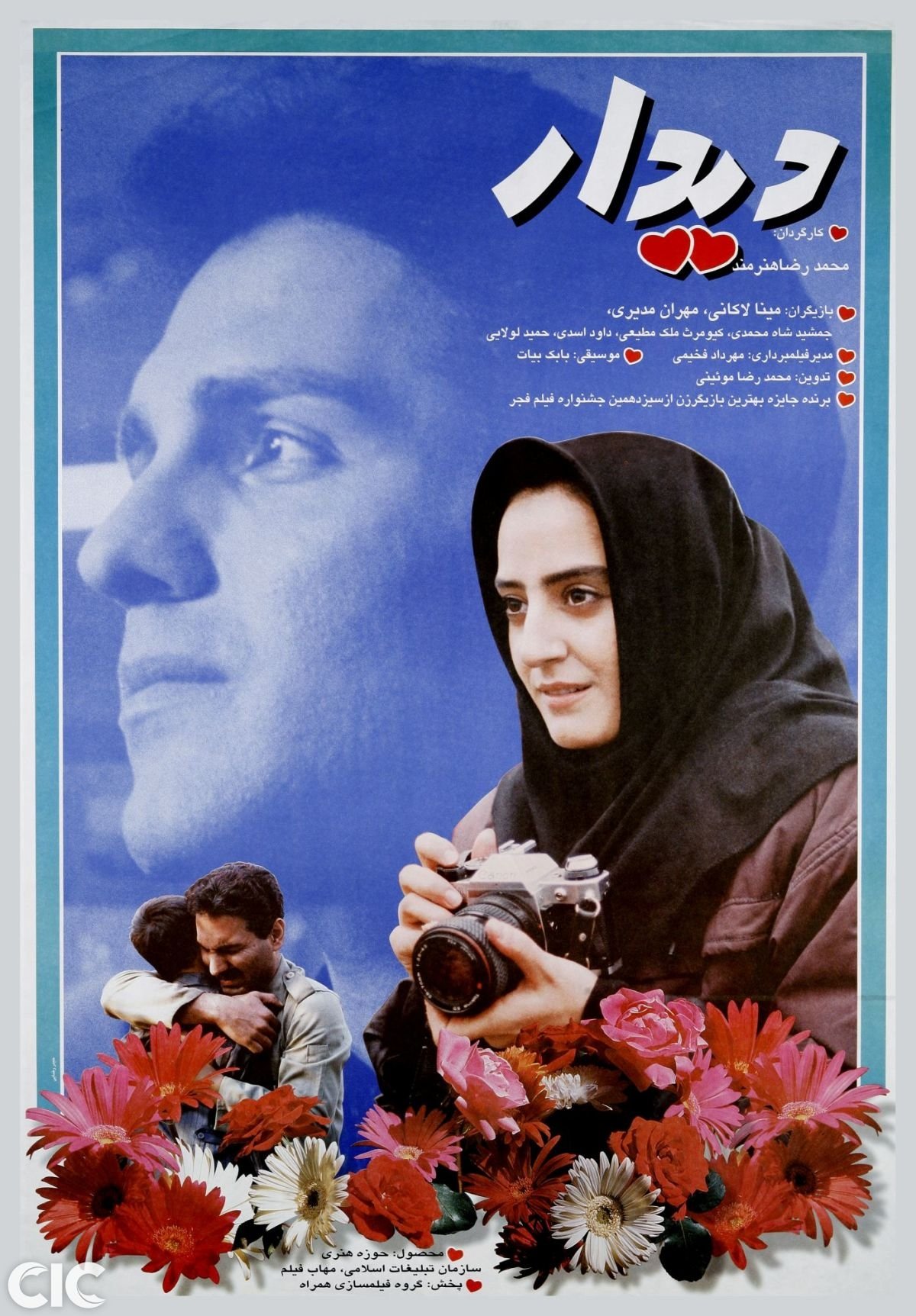 بازدید