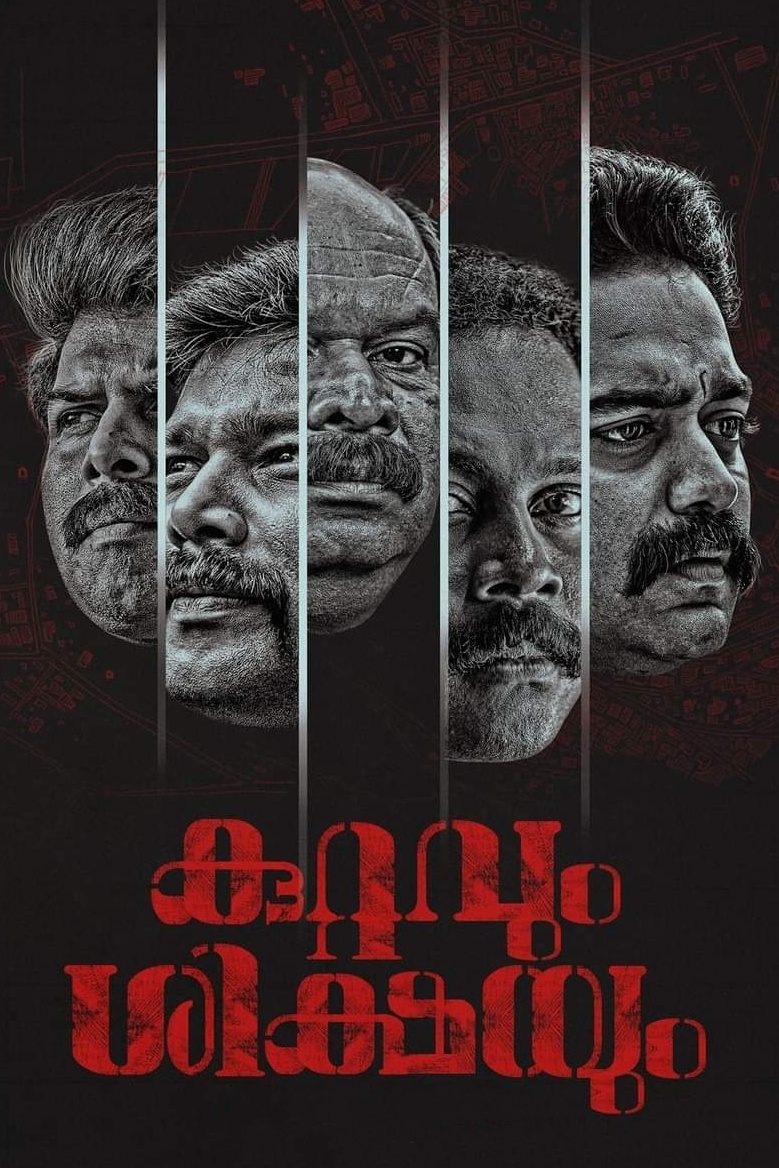 kuttuum shikshyum