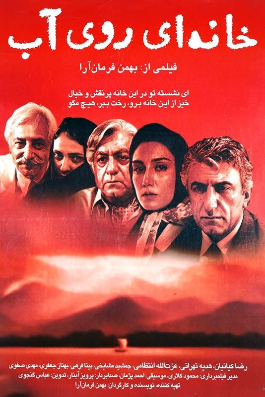 خانه ای که روی آب ساخته شده است