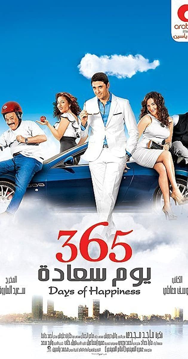 365 روز خوشبختی