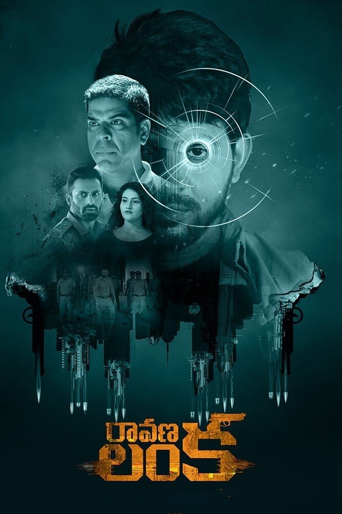 راوانا لانکا