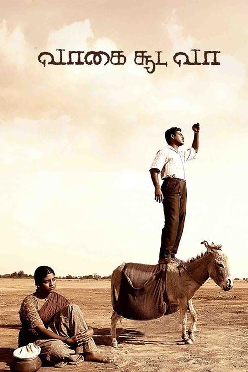 نوشابه Vaigai ضعیف است