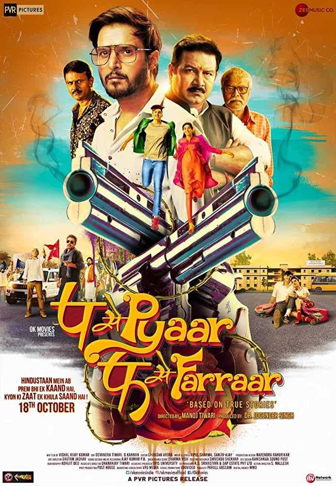 P se pyaar f se faraar
