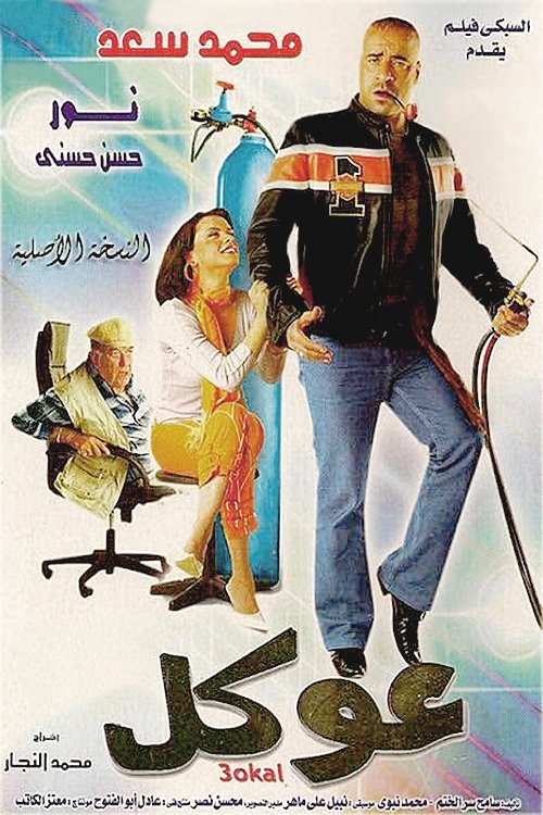 خوب
