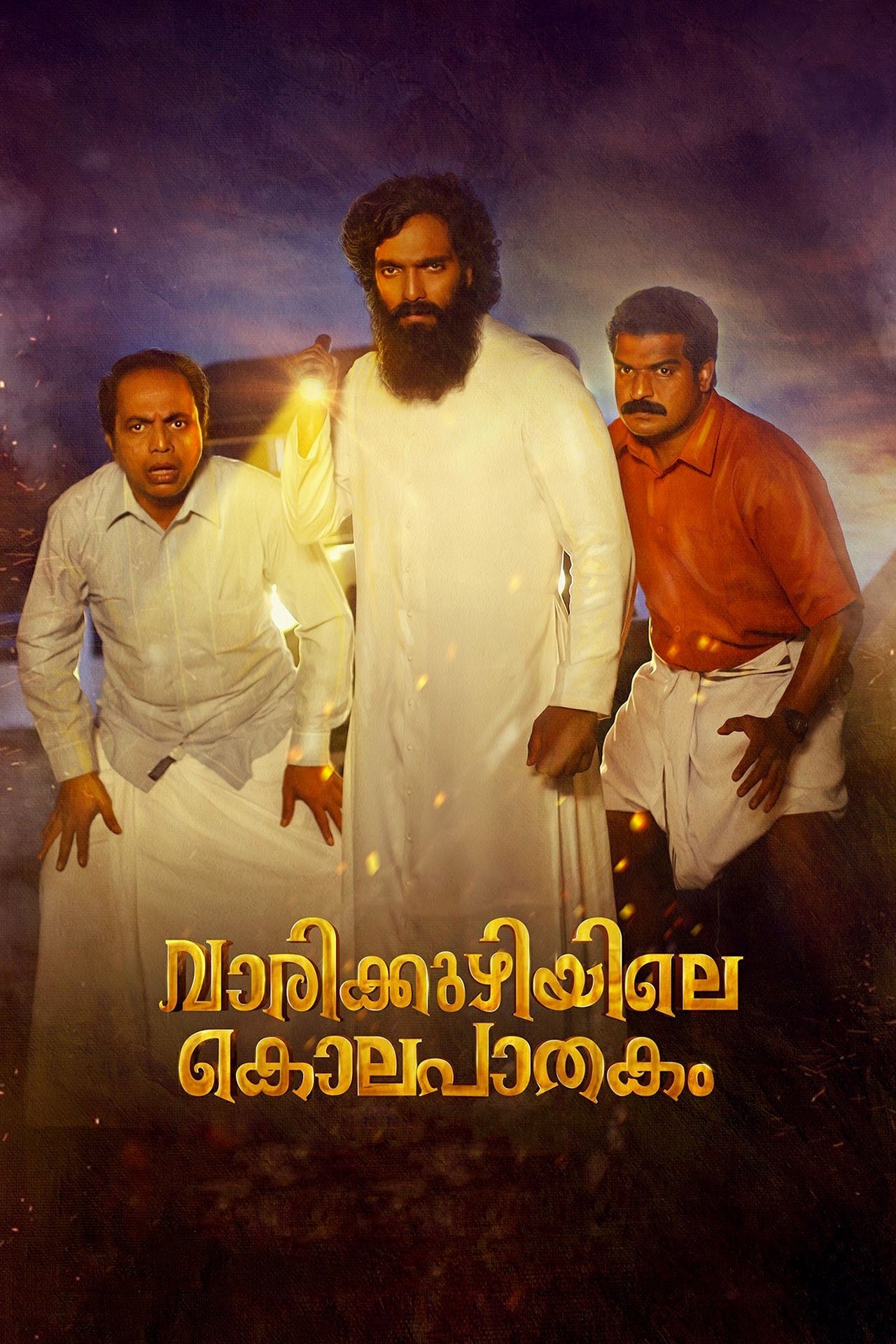 Vaarikkuzhiile kolapurkam