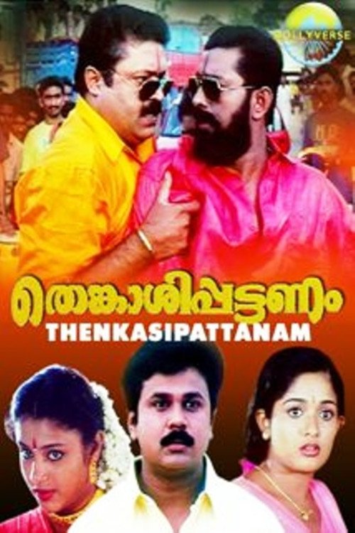 thenkasipattanam