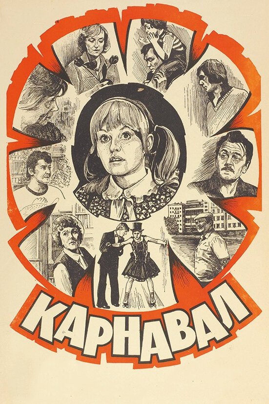 کارناوال