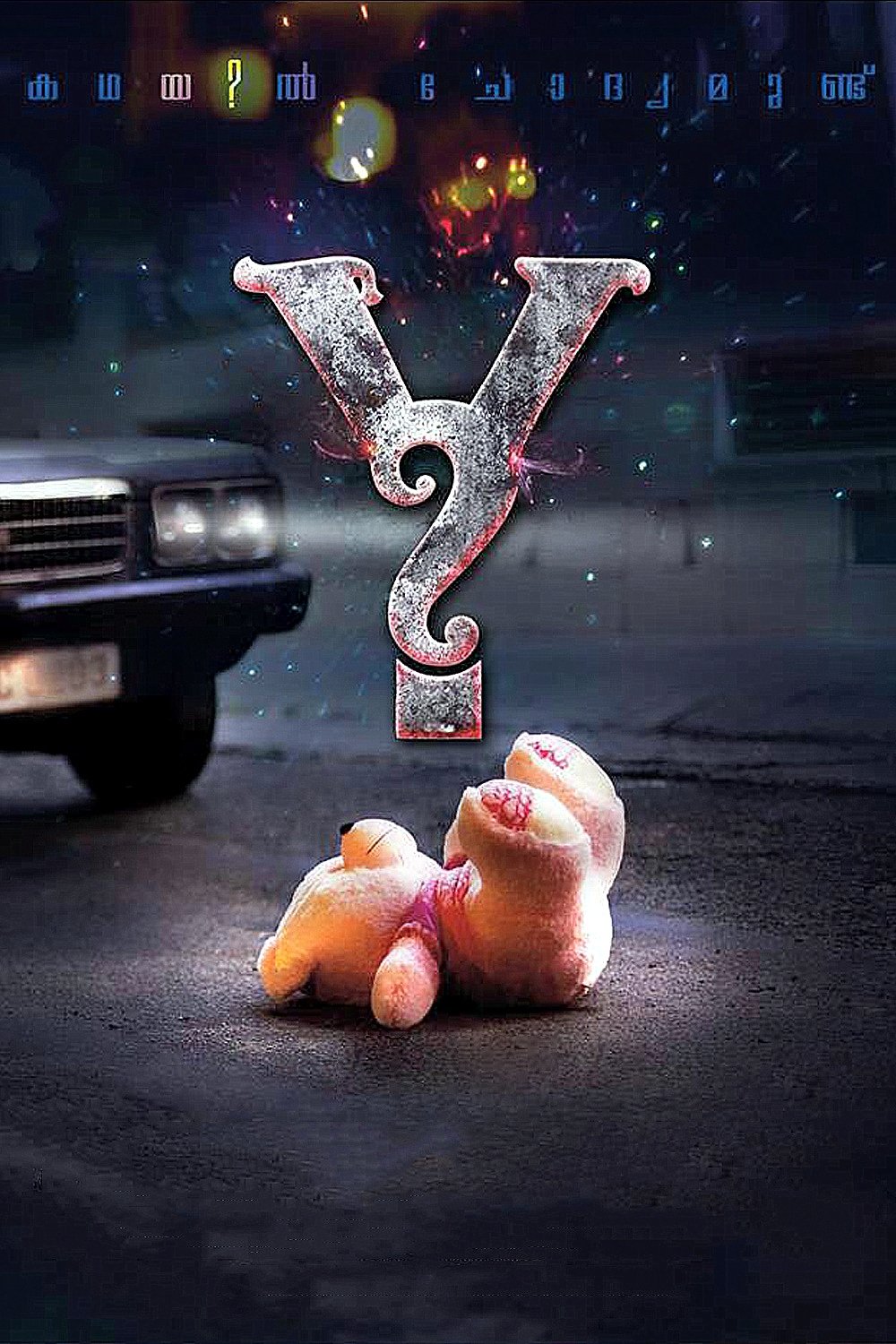 y؟