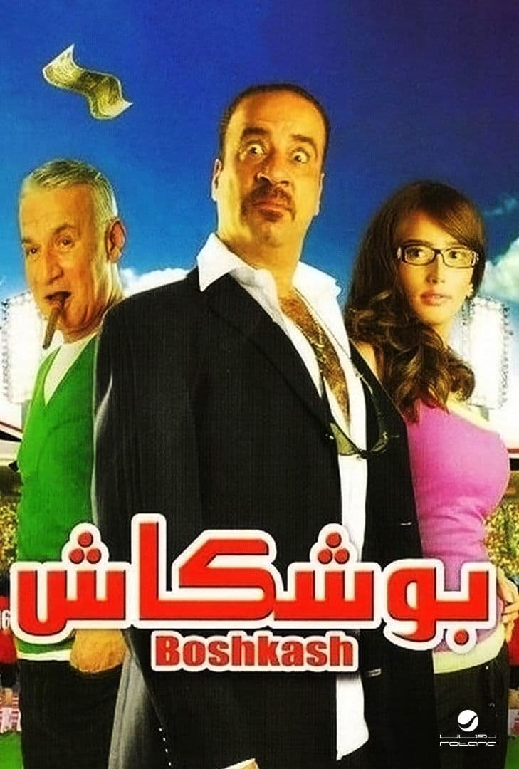 مشکوک