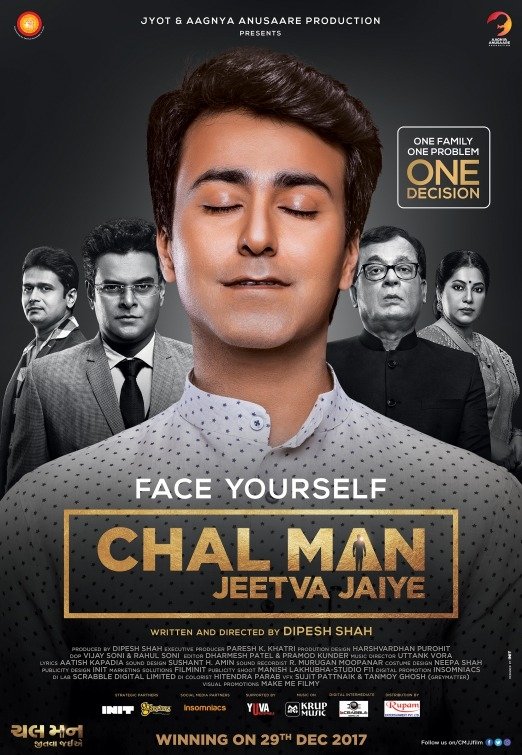 مرد Chal Jeetva Jiye
