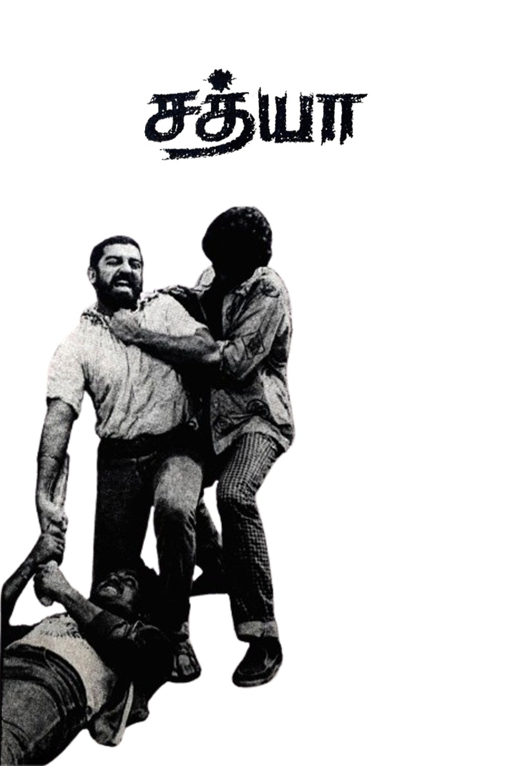 ساتیا