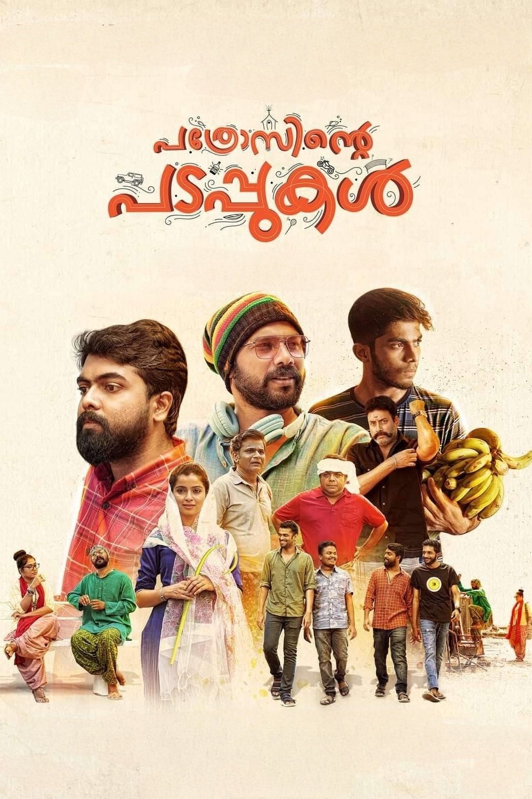 Patrosinte Padappukal