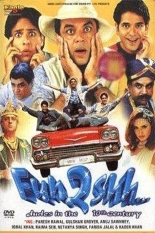 fun2shh ... dudes در قرن 10