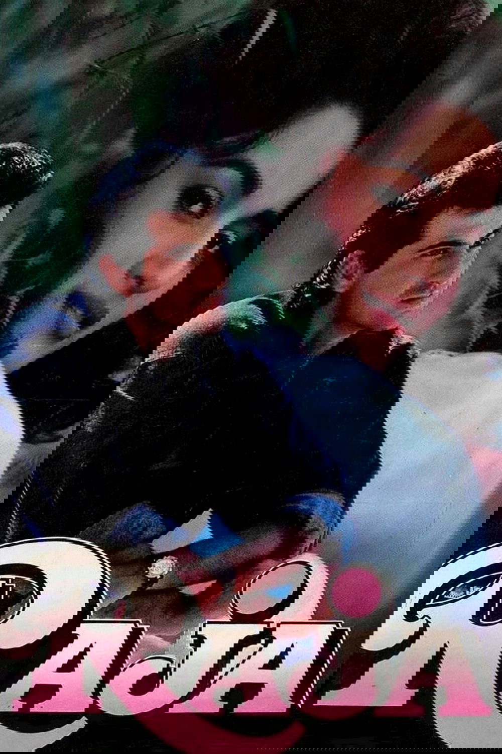 رجا