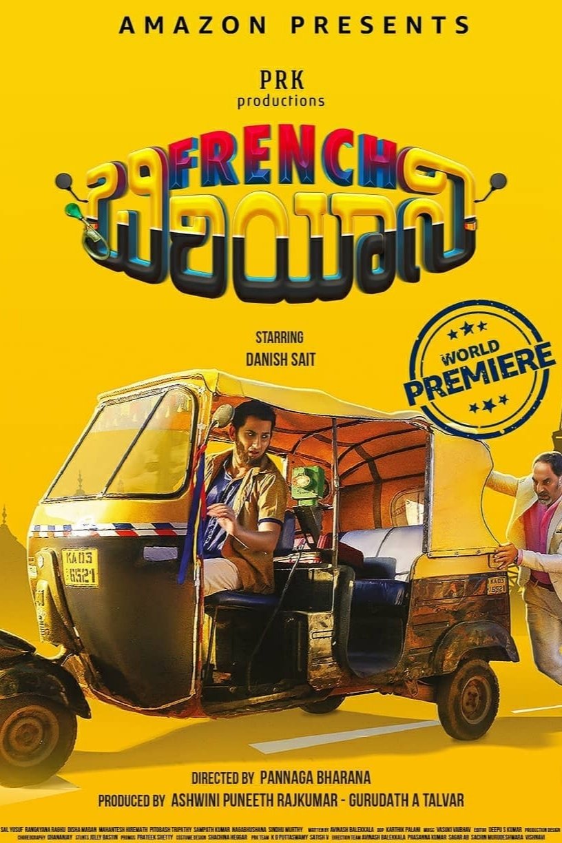 فرانسوی Biriyani