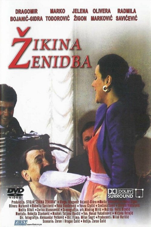 ازدواج žika