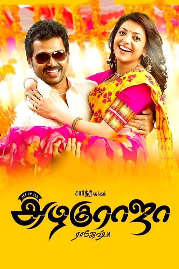 همه Azhagu Raja