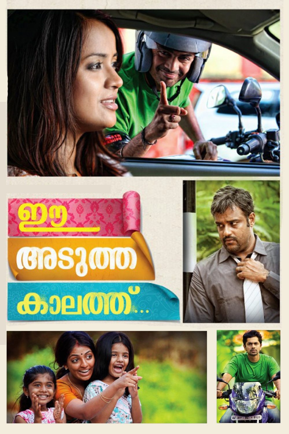 ee adutha kaalathu