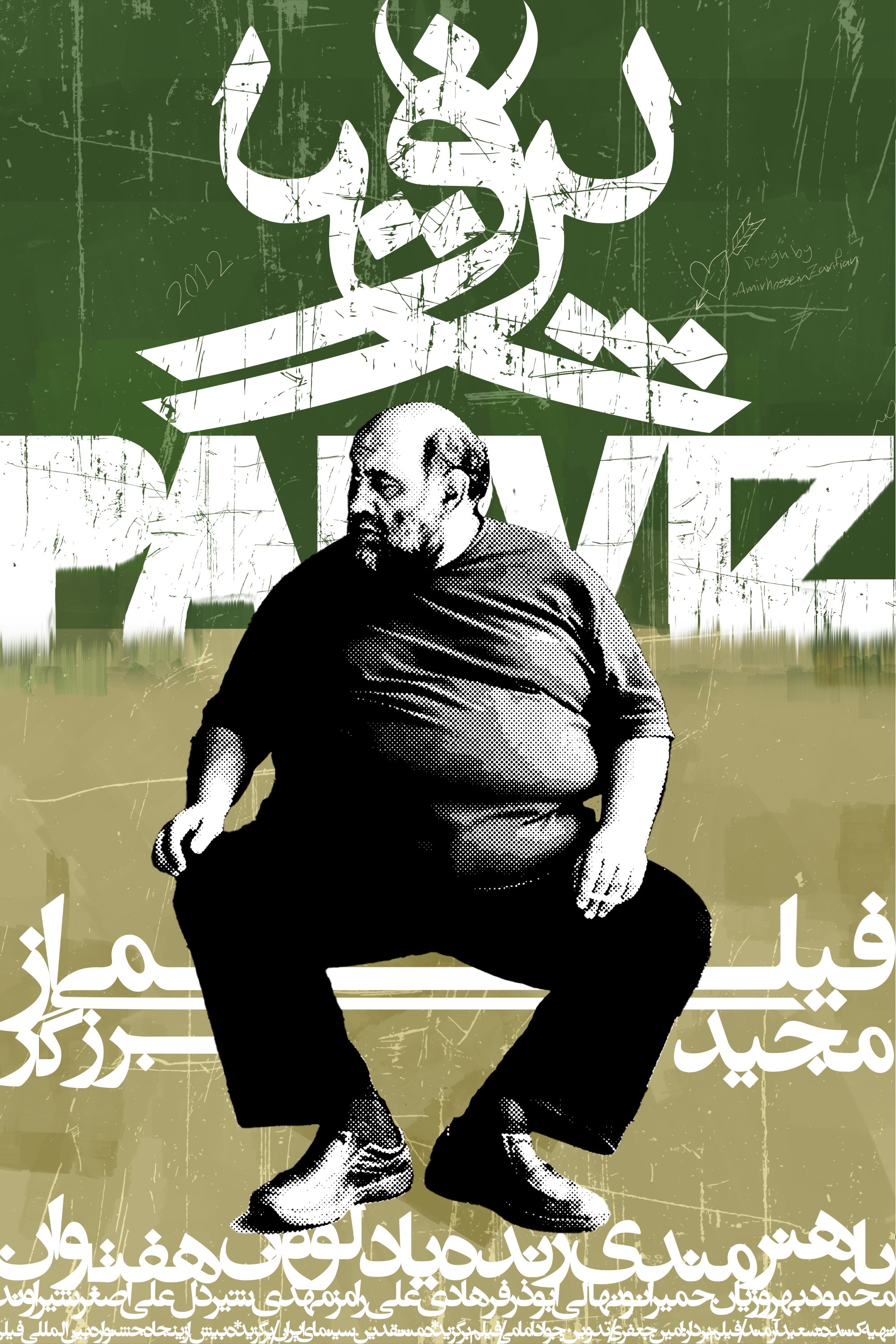 پارویز