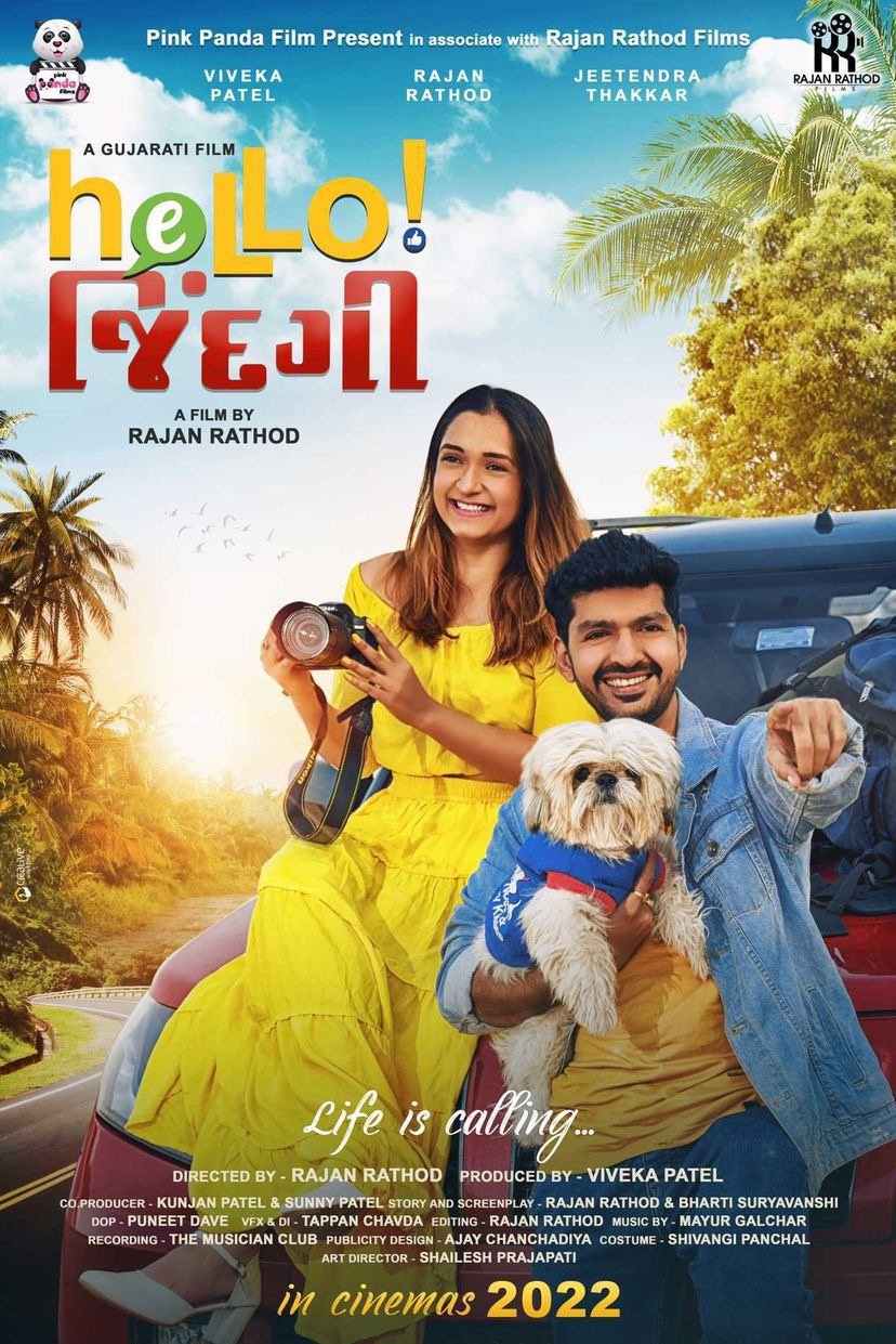 سلام Zindagi