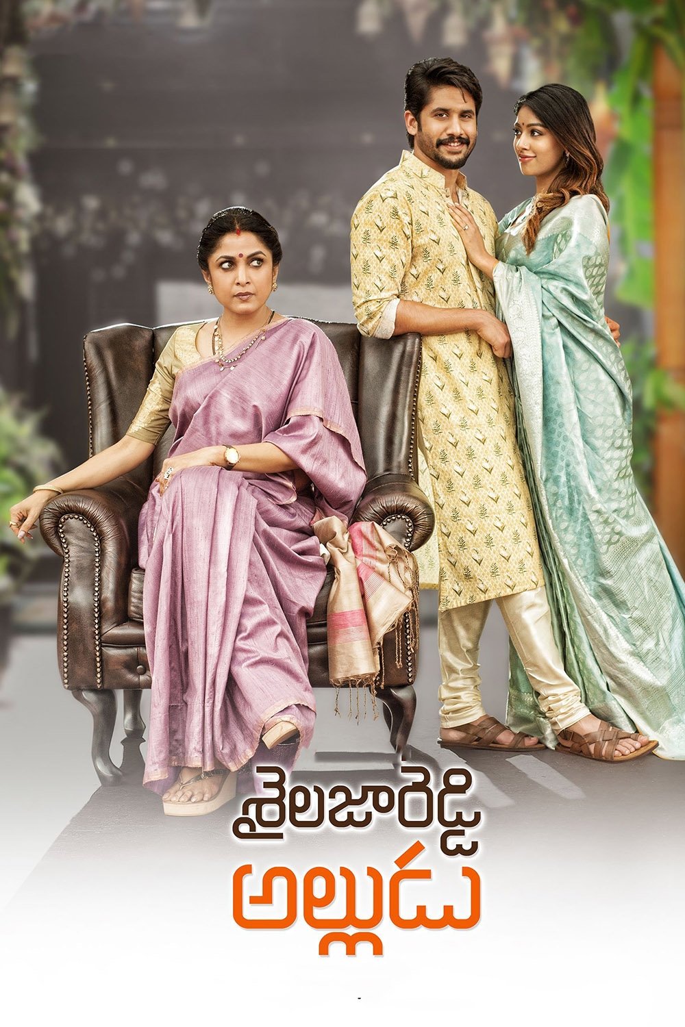 Shailaja Reddy alludu