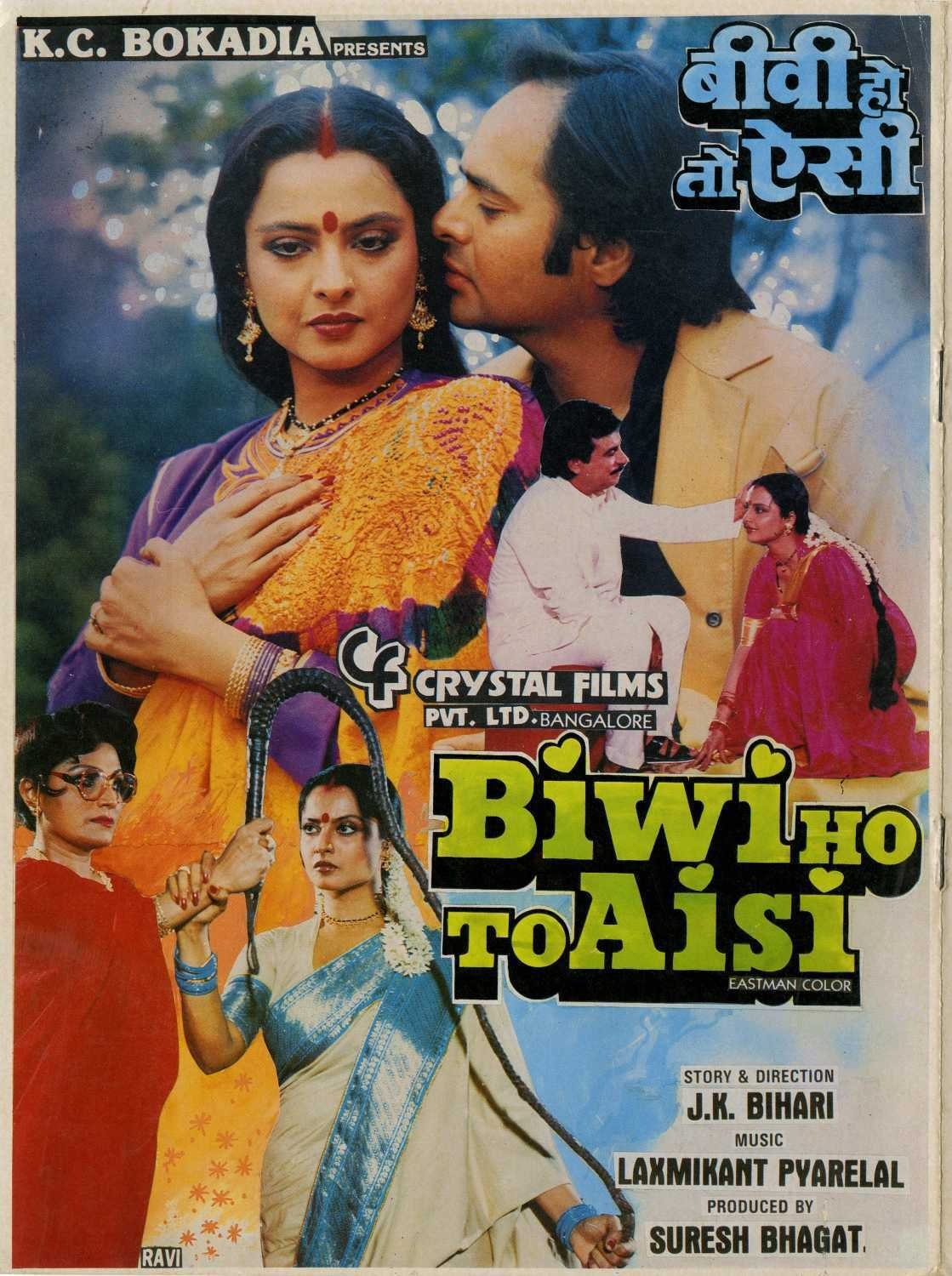 Biwi Ho to AISI