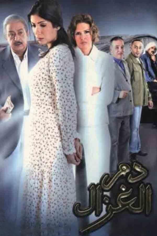 خون بی گناهان