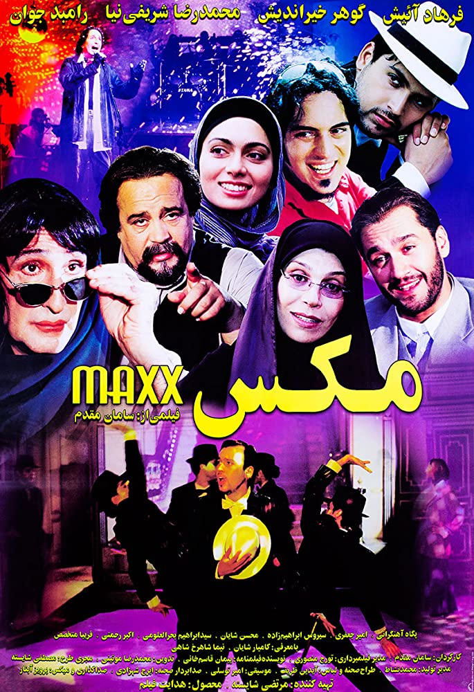 حداکثر