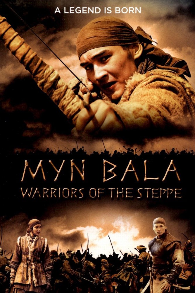 BALA من: Warriors of the Steppe