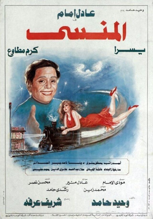 فراموش شده