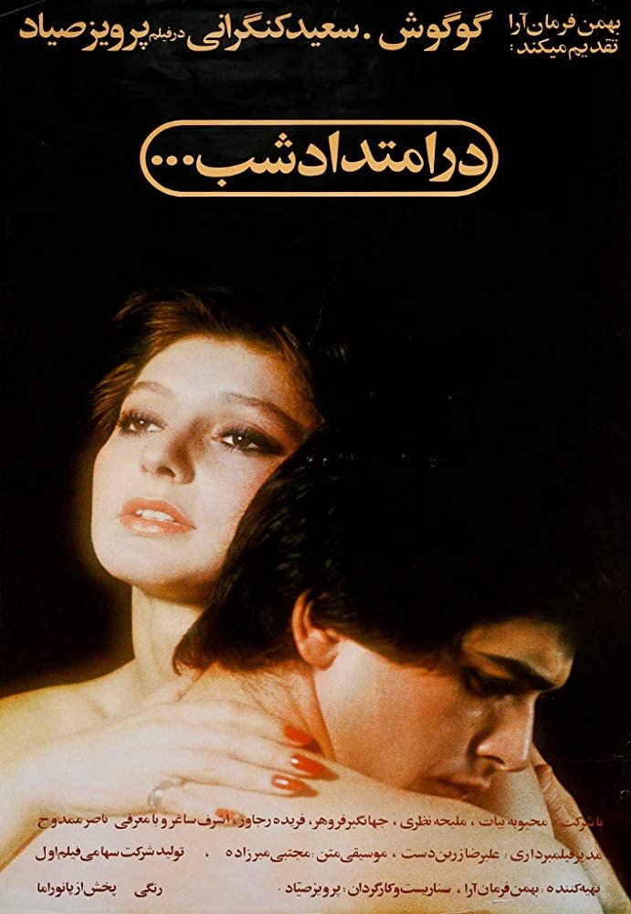 در طول شب