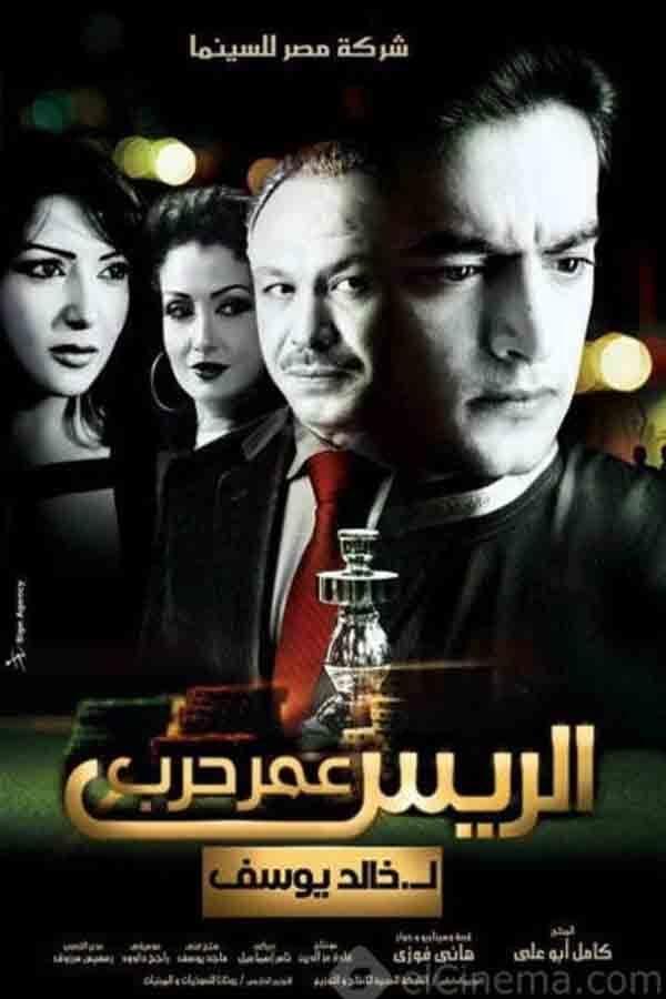 رئیس عمر هارب