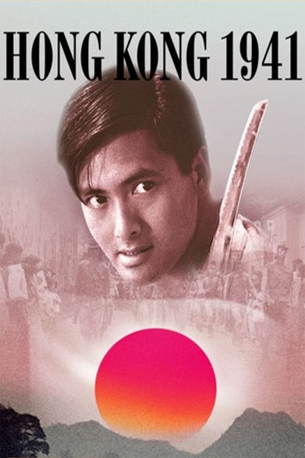 هنگ کنگ 1941