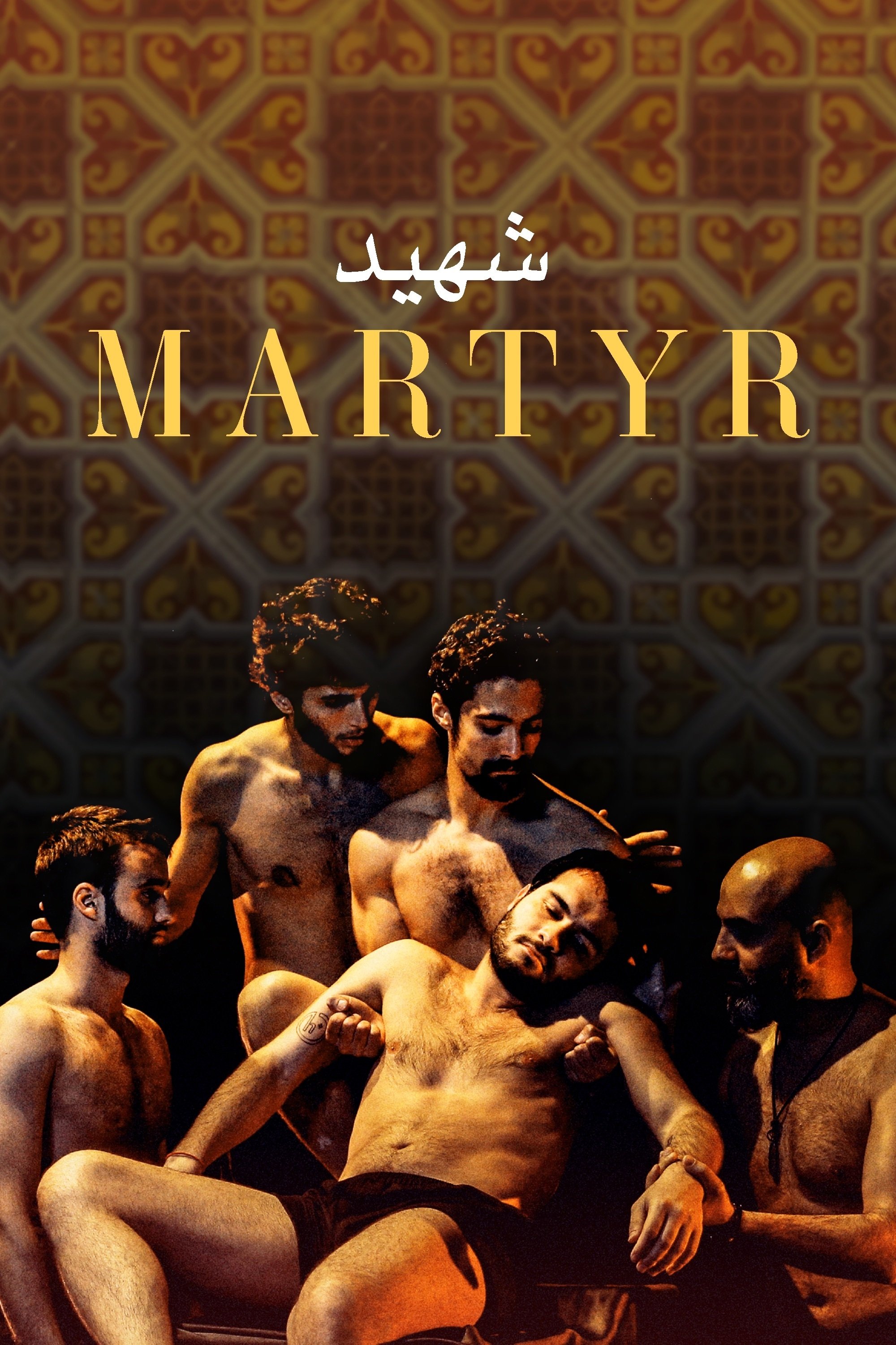 شهید