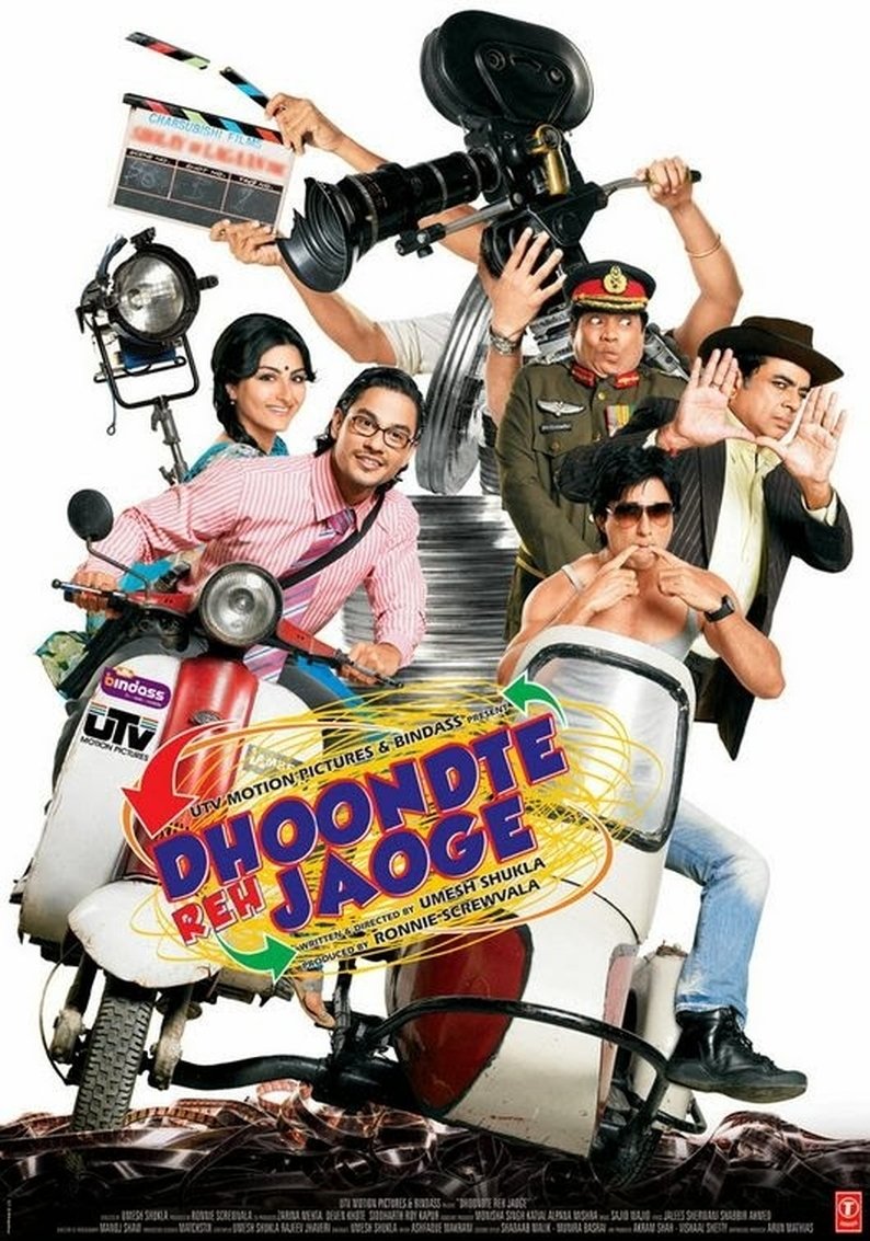 dhoondte reh reh jaaoge